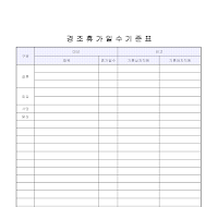 경조 휴가 일수 기준표 경조 휴가 일수 기준표